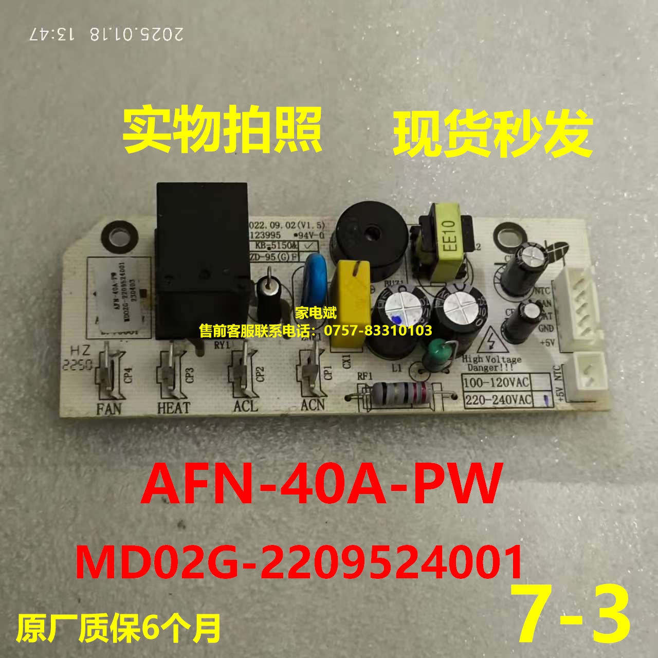 MD02G-2209524001电脑板冰箱主机