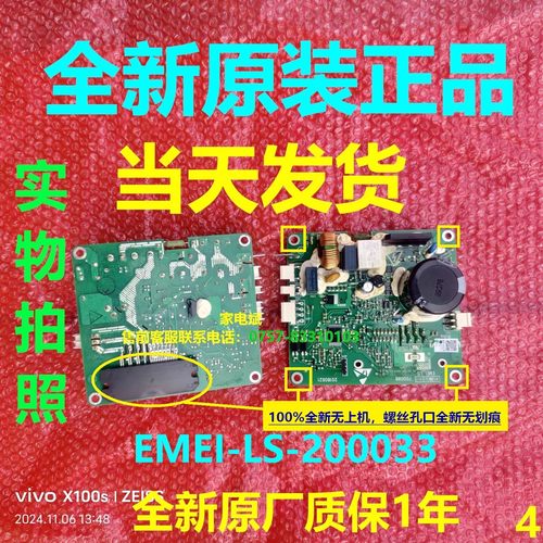 美的洗衣机MG80-1213EDS变频板