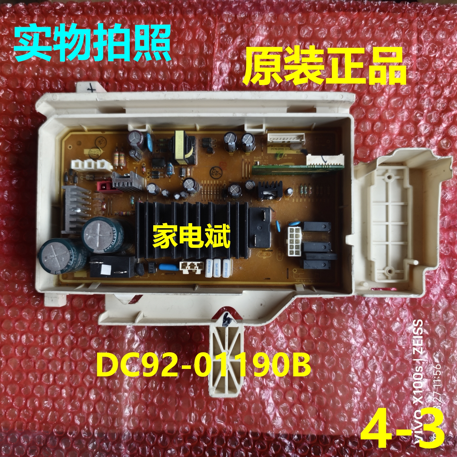 三星洗衣机DC92-01190B电源板