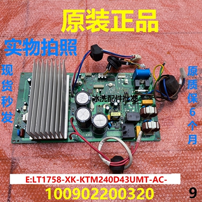 新科空调外机LT1758-XK-KTM240D