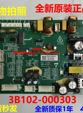 3B102-000303电源板适用TCL冰箱电脑板主板控制板变频板一体板