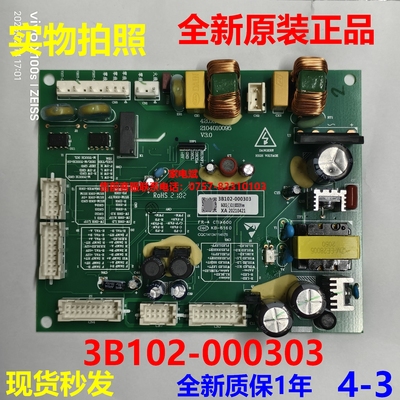 TCL冰箱3B102-000303电源板