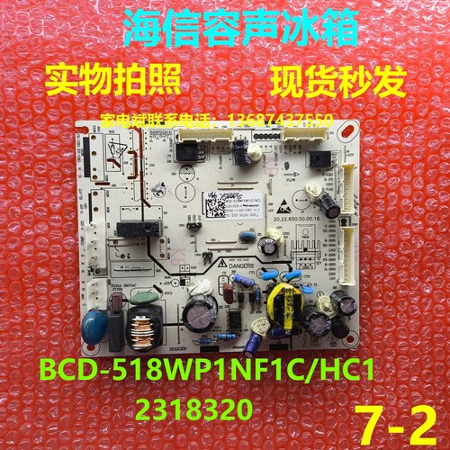 海信容声冰箱BCD-518WP1NF电脑板
