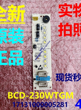BCD-230WTGM显示板适用美的冰箱控制板显灯板17131000005281