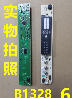 B1328-ML显示板适用美菱冰箱按键板控制板操作板1503580