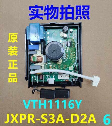 冰箱压缩机VTH1116Y变频板