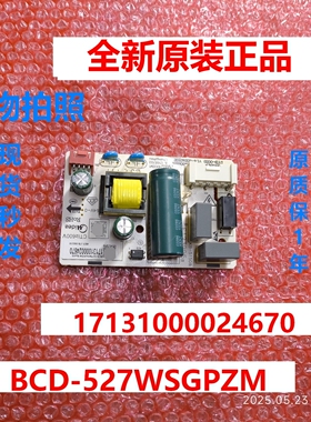17131000024670电脑板适用美的冰箱主板BCD-527WSGPZM变频板