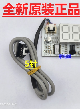 1948440适用海信/科龙空调内机显示板1932290遥控接收CTT-1931522