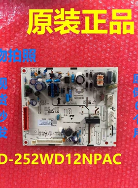 BCD-252WD12NPAC主板适用海信容声冰箱电源板主控板控制板变频板