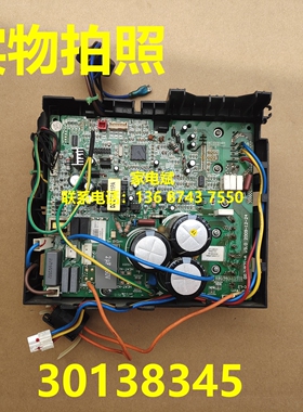 30138345主板适用格力变频外机电脑板空调板W8213H主控板电源板