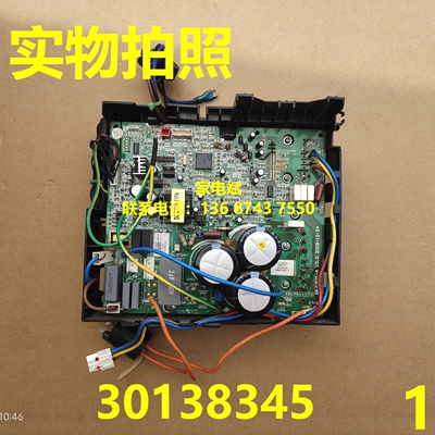 格力变频外机电脑板30138345
