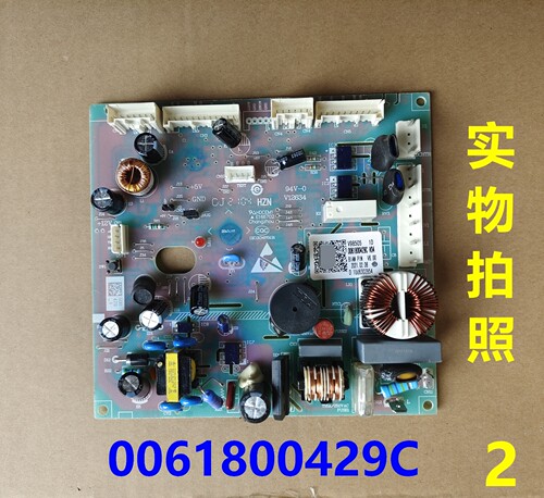 海尔冰箱电脑板0061800429C
