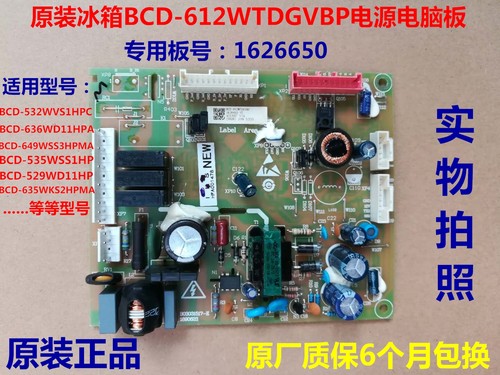 容声冰箱BCD-612WTDGVBP电源板