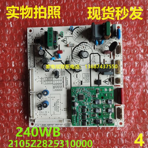 适用冰箱240WB电脑板控制板