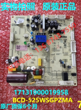 BCD-525WSGPZMA适用美的冰箱电脑板电源板主控板17131000019958