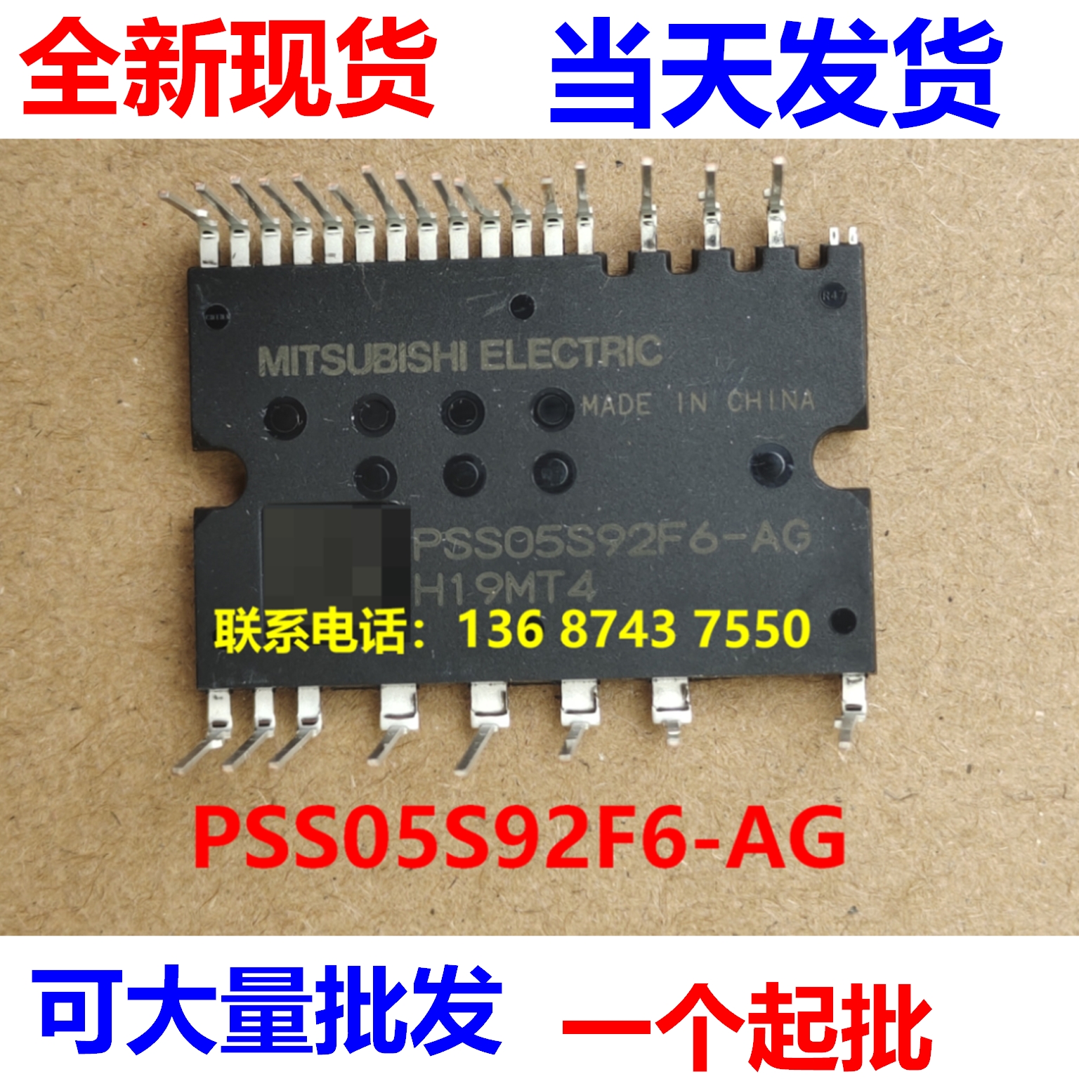 PSS05S92F6-AG功率变频模块空调