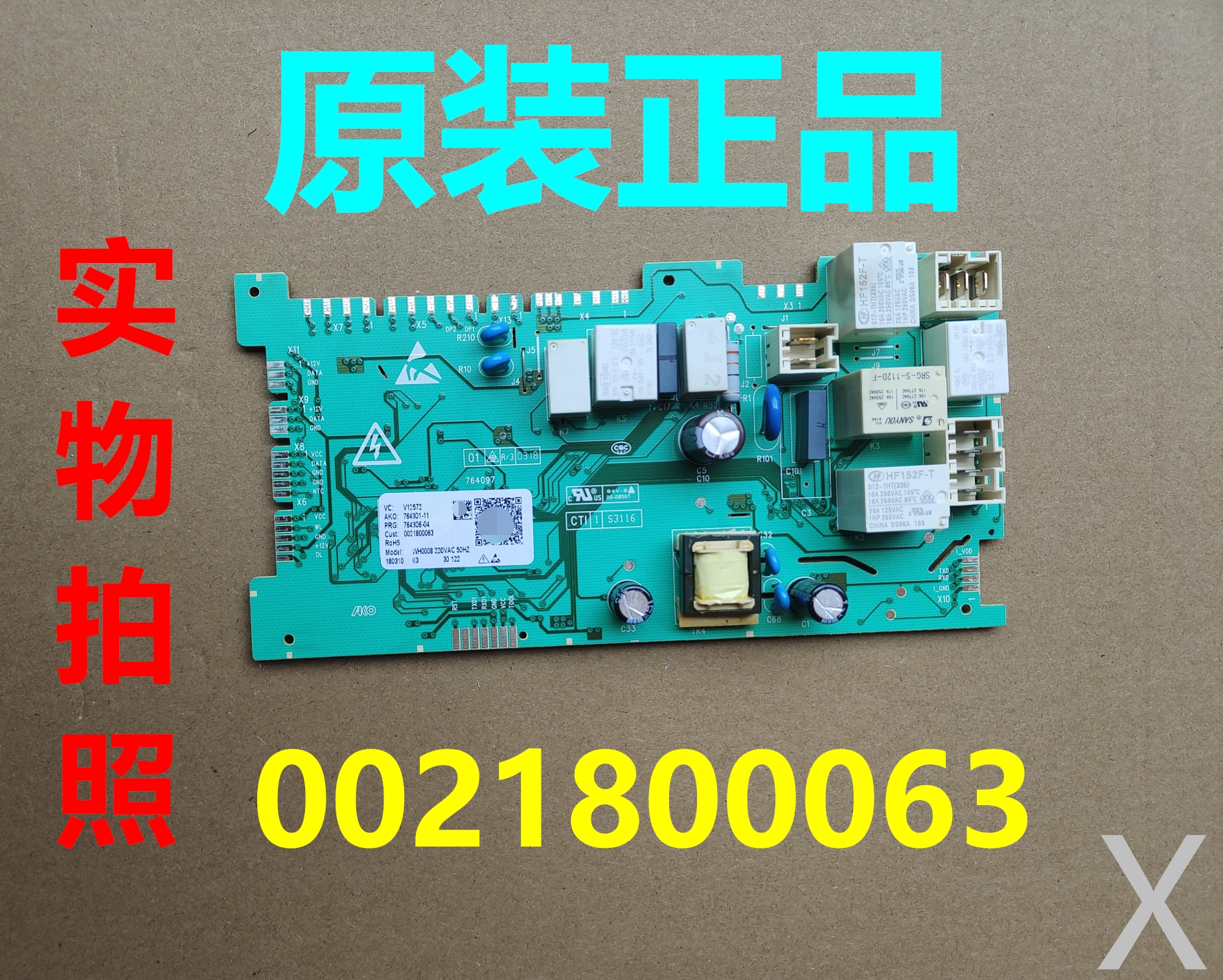 海尔C1HU75W3F洗衣机0021800063