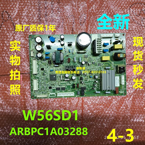松下冰箱W56SD1电脑板