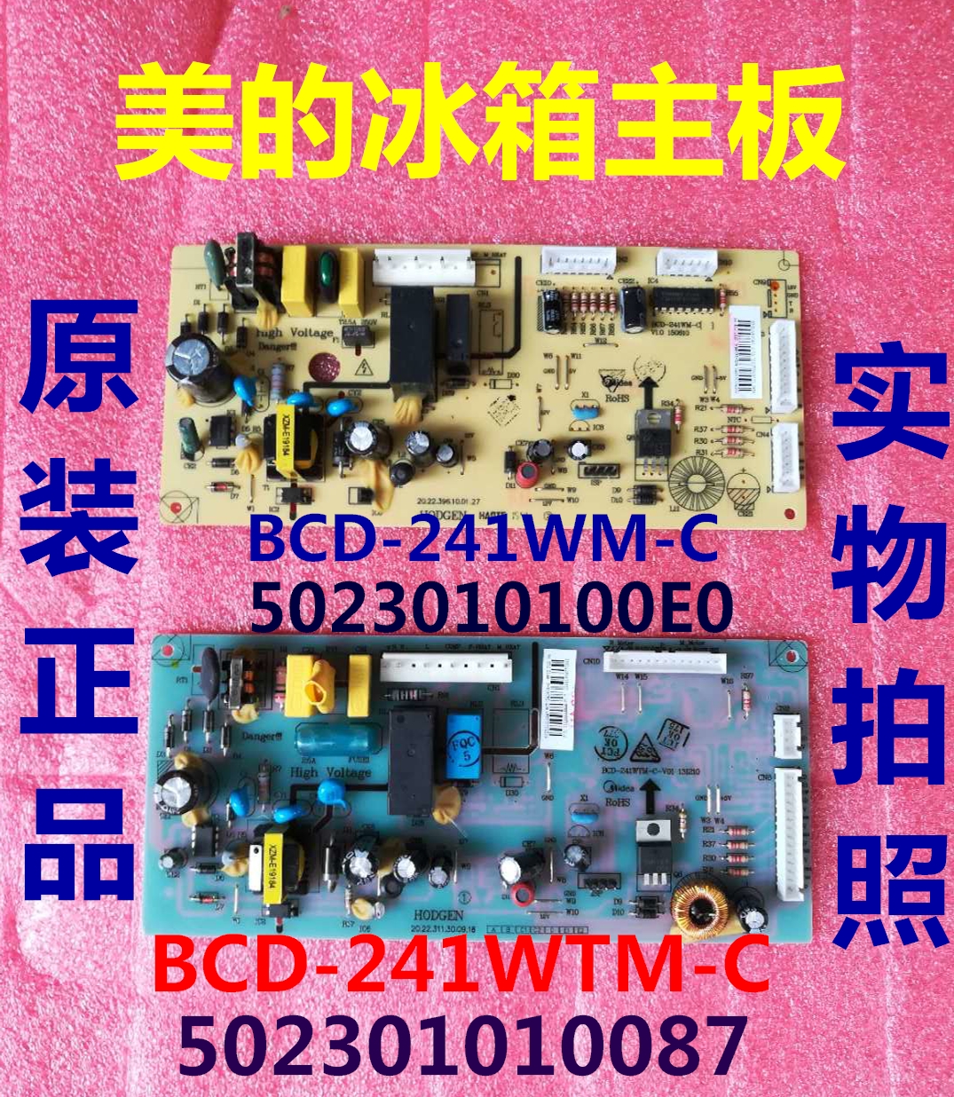 美的冰箱BCD-241WTM主板电脑板