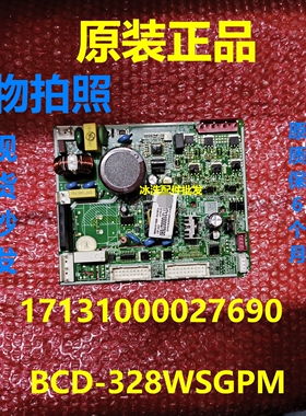 17131000027690电脑板适用美的冰箱主板BCD-328WSGPM变频板