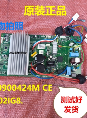 210900424M -CE主板适用TCL变频空调外机AC02IG8.电源板变频板