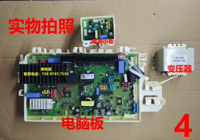 LG滚筒洗衣机EBR85403016电脑板