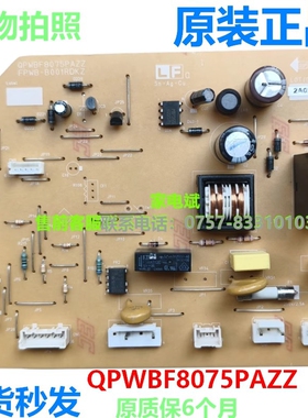 QPWBF8075PAZZ电脑板适用夏普冰箱主机电源板线路板主控板变频板