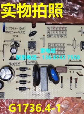 G1736.4-1美菱冰柜BC_BD152DTEB/209DTEB/213DTEB电源板电脑板