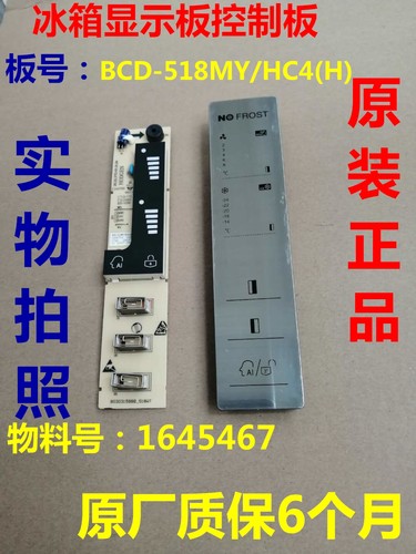 容声冰箱BCD-518WY/HC4显示板