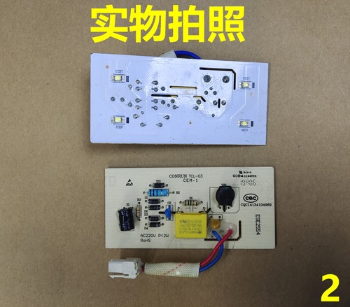 TCL冰箱灯泡照明灯LED灯205TF1