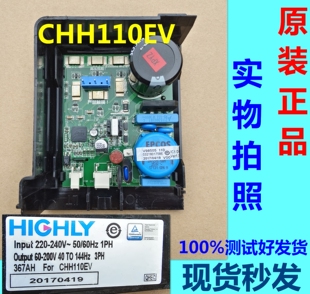 适用海尔冰箱CHH110EV压缩机变频板驱动板驱动模块控制板主控板