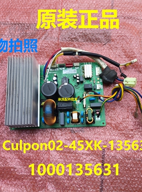 Culpon02-45XK-135631电脑板适用新科空调外机主板1000135631