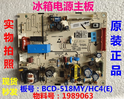 容声冰箱BCD-518WY/HC4电源板