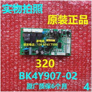 BK4Y907 196WEGX3S控制板主板 02电脑板康佳冰箱电脑板BCD