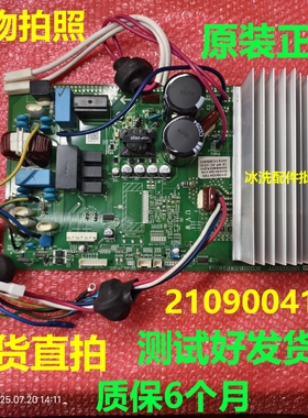210900419S主板适用TCL变频空调外机电源板AC02IB6.RWP.140114