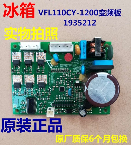 容声冰箱VFL110CY-1200变频板