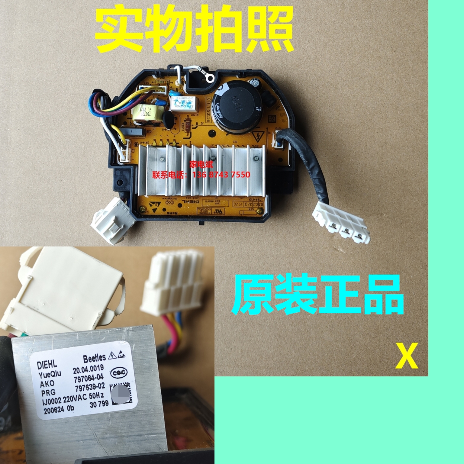 滚筒洗衣机AKO797064驱动板