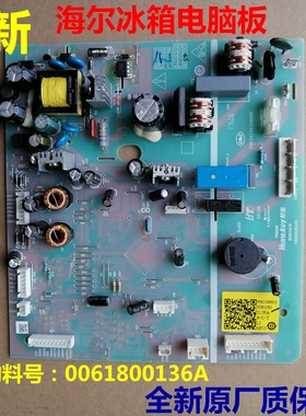 0061800136A电源板适用海尔冰箱BCD-572WDENU1572WDPM电脑板主板