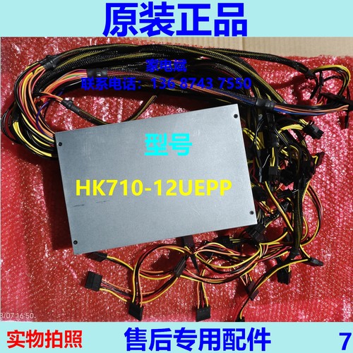 P航嘉电源HK710-12UEPP610W