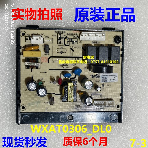 万和油烟机WXAT0306_DL0电源板