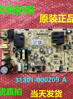 31301-000209-A电脑板适用TCL变频空调室内柜机电源板A010237