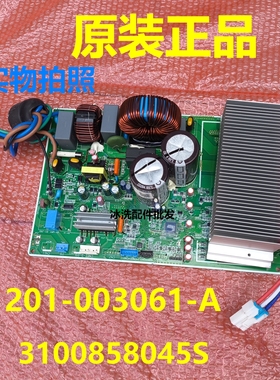 31201-003061-A电脑板适用TCL空调主板3100858045S主控板变频板