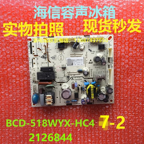 海信容声冰箱BCD-518WYX-H电脑板