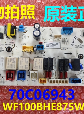 适用惠而浦洗衣机WF100BHE875W主板电源板主控板电脑板70C06943