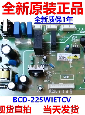 适用晶弘冰箱BCD-225WIETCV主板电源板电脑板控制板325165201