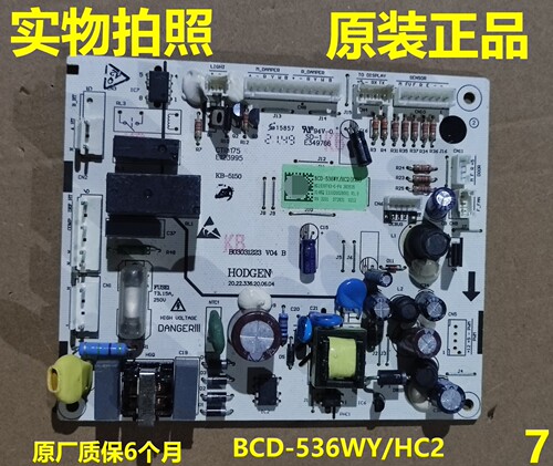 容声冰箱BCD-536WY/HC2电脑板