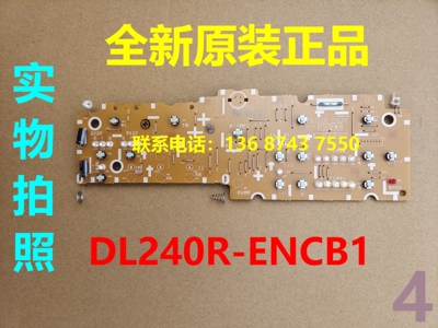马桶坐便器控制板DL240R-ENCB1