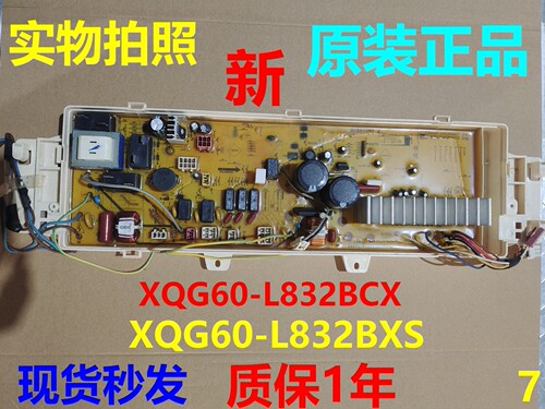 三洋洗衣机XQG60-L832BXS电脑板