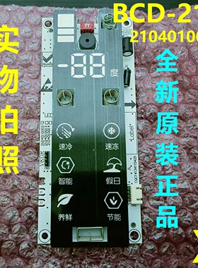 适用TCL冰箱BCD-216显示板显示屏控制板操作板显控板2104010013
