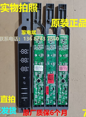 0061800245N/P/Z海尔冰箱显示板电脑板控制板按键板操作板显示屏